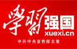 学习强国：“歌声忆长征&nbsp;薪火永...
