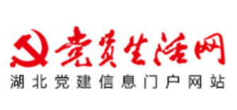 党员生活网：武汉城市职业学院：...